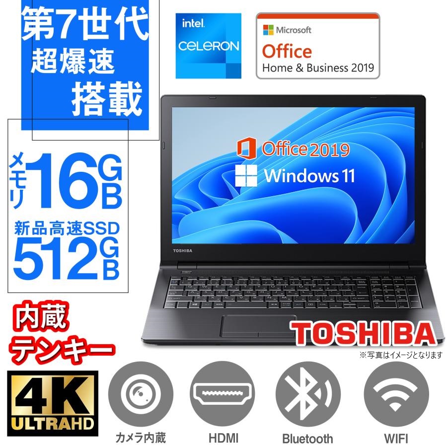 東芝 ノートパソコン B45/15.6型/テンキー/Win 11 Pro/MS Office H&B