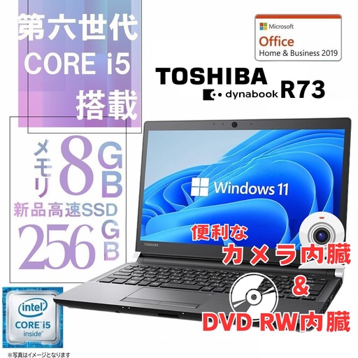 東芝 ノートパソコンwin11 ssd256 16GB office搭載 444&frasl;東芝&frasl;ノートパソコン&frasl;DVD搭載&frasl;SSD256GB&frasl;Win11 第13世代CPU搭載