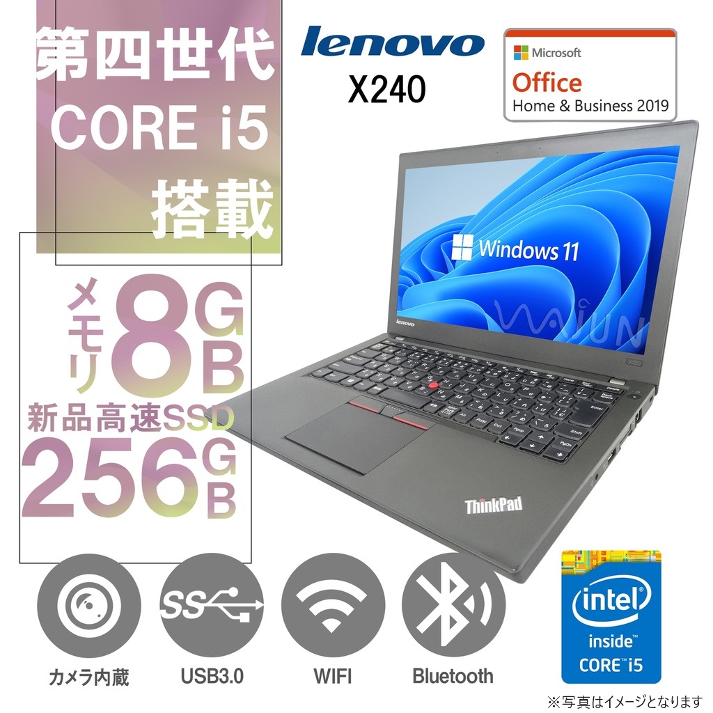 Lenovo (レノボ) ノートPC X240/12.5型/Win 11 Pro/MS Office H&B 2019