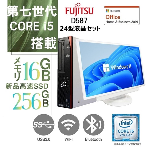 富士通 デスクトップPC D588/Win 11 Pro/MS Office H&B 2019/Core i5-8500/wajunのWIFI/Bluetooth/DVD/8GB/512GB SSD (整備済み品)