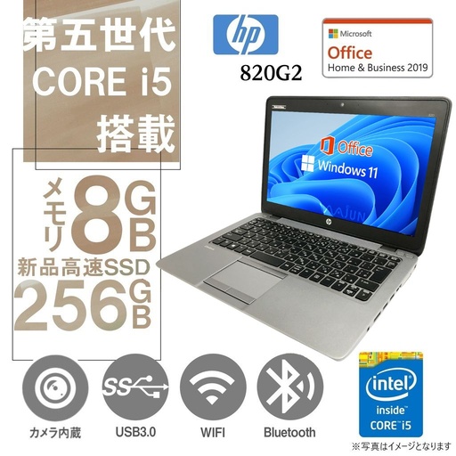 快速PC ノートパソコン HP 820G2 P298 整備済み品 エイチピー ノートPC 
