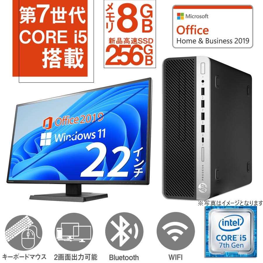 HP (エイチピー) デスクトップPC 600G3/22型液晶セット/有線キーボード・マウスセット/Win11 Pro/MS Office H&B 2019/Corei5 第7世代/WIFI/Bluetooth/8GB/SSD256GB(整備済み品) HP (エイチピー) デスクトップPC 600G3/22型液晶セット/有線キーボード・マウスセット/Win11 Pro/MS Office H&B 2019/Corei5 第7世代/WIFI/Bluetooth/8GB/SSD256GB(整備済み品)