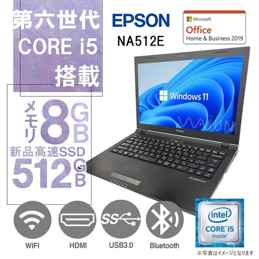 EPSON (エプソン) ノートPC NA512E/13.3型/Win 11 Pro/MS Office H&B 2019/Core i5-6200U/WIFI/Bluetooth/HDMI/DVD-RW/8GB/512GB SSD (整備済み品)