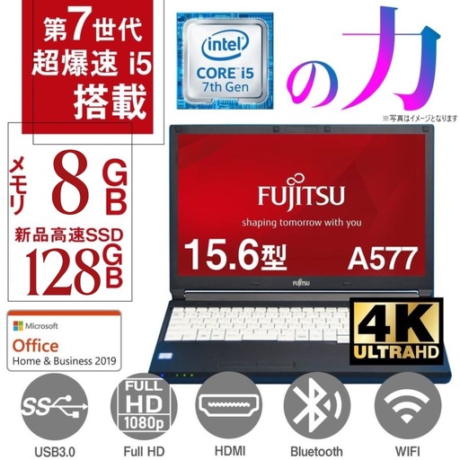 訳ありノートパソコン Windows11 office 小さかっ 爆速SSD256GB 
