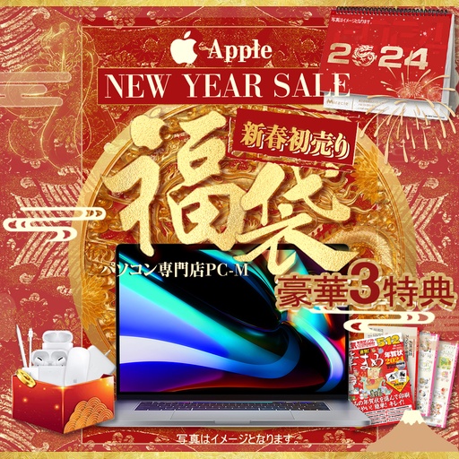 福袋 Apple MacBook マックブック 中古11〜15インチ Intel Core i5 / i7（第3〜5世代）メモリ4/8GB/SSD128/256GB シルバ WIFI/Bluetooth/カメラ 新春セール