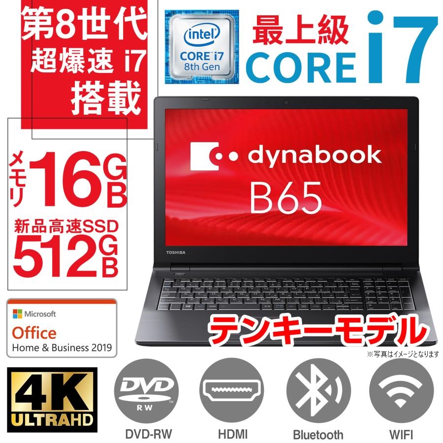 TOSHIBA/ノートパソコン/Corei7/新品SSD/オフィス/Win11