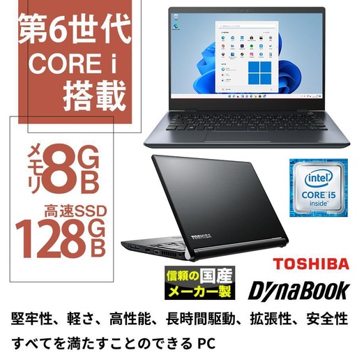 高スペック東芝/高速i7/SSD/Office/ノートパソコン 水っぽく