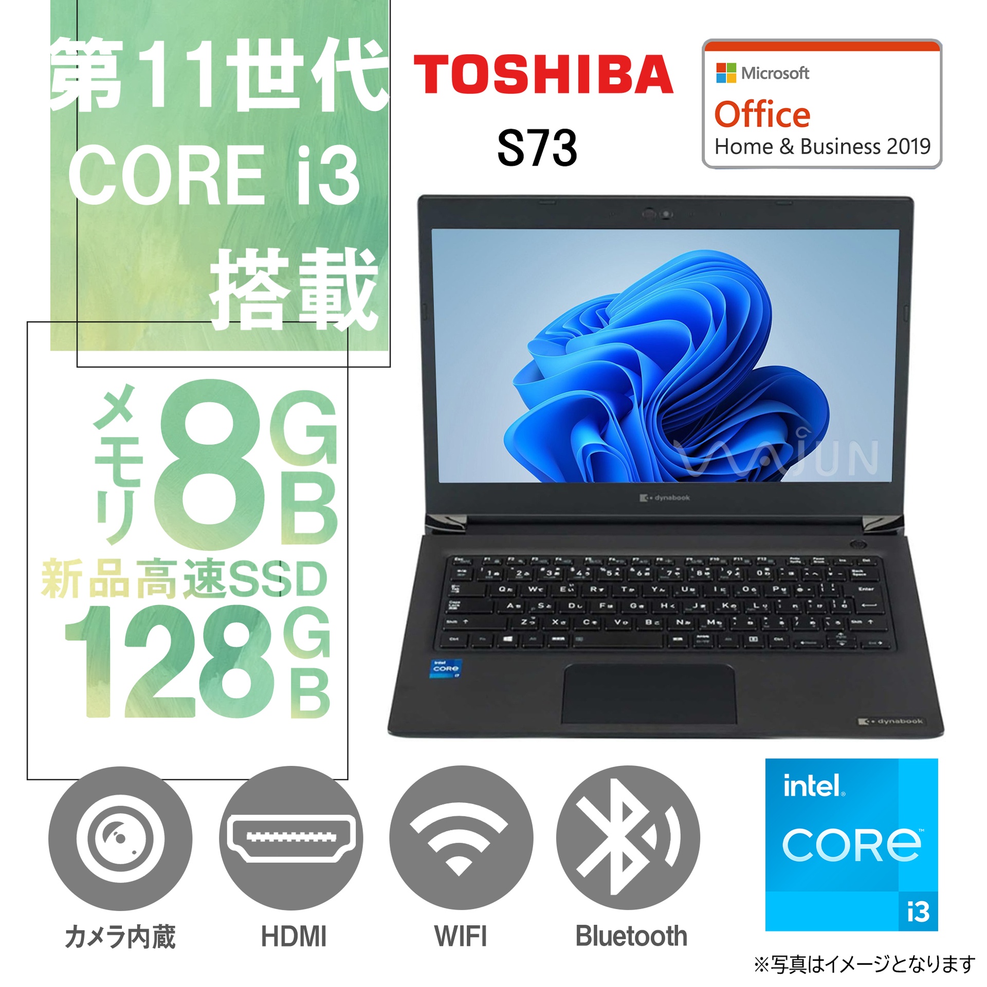 高性能CPU Core i3-第11世代/東芝 ノートPC S73 /13.3型フルHD