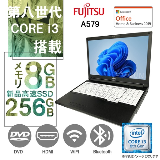 整備済ノートPC 富士通 A579 /15.6型 / 10キー / Win11 Pro/MS Office H&B 2019 / Core i3-8145U /WIFI/Bluetooth/HDMI/8GB / 256GB SSD