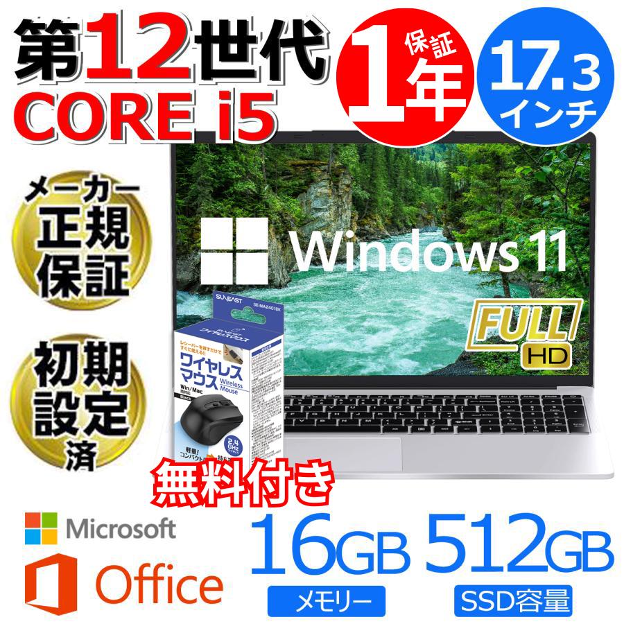 新品 パソコン ノートパソコン windows11 office2024搭載
