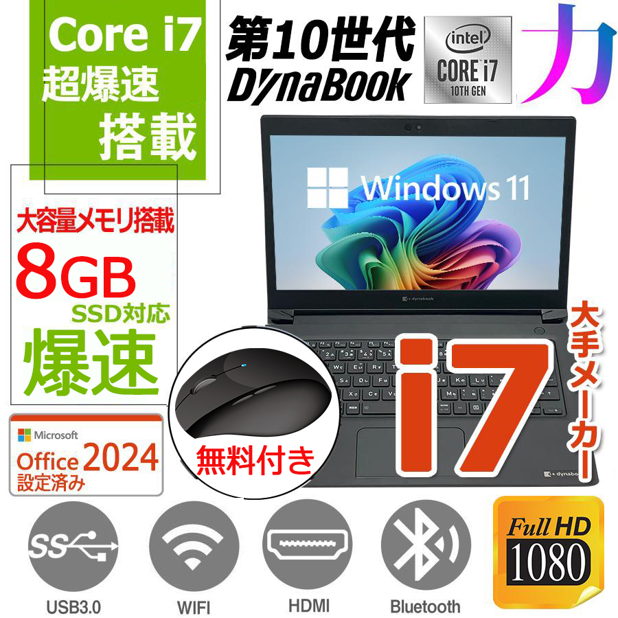 国産大手メーカー/中古/13.3型 ノートパソコン/ノートPC/Win11Pro/爆速