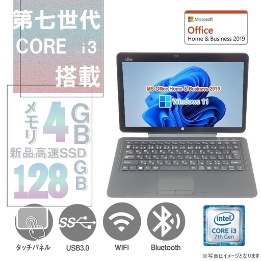 タッチパネル搭載　富士通ノートPC　R727/12.5型/Win11 Pro/MS Office H&B 2019/ 第7世代Core i3-7100U/USB3.0/Bluetooth/WIFI/4GB/128GB SSD/整備済み中古PC/訳あり品