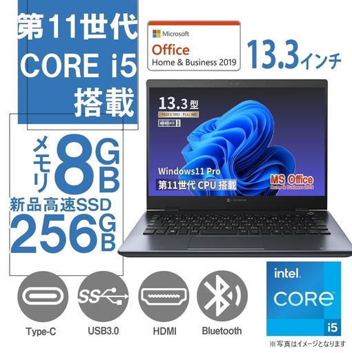 第11世代ノートPC 東芝  G83 /13.3型フルHD/Corei5-1135G7/Win11 Pro/MS Office H&B 2019 /WEBカメラ/WIFI/Bluetooth/HDMI/8GB/256GB SSD/整備中古品