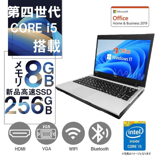 【整備済み品】NEC ノートPC VC-H / 13.3型 / Win 11 Pro/MS Office H&B 2019 / Core i5-4310M / wajunのWIFI/Bluetooth/HDMI / 8GB / 256GB SSD