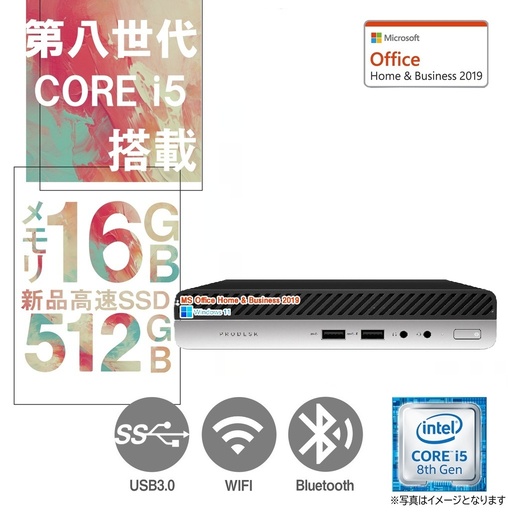 【整備済み品】エイチピー ミニPC 400G4 / Win11 Pro/MS Office H&B 2019 / Core i5-8500T / wajunのWIFI/Bluetooth / 16GB / 512GB SSD