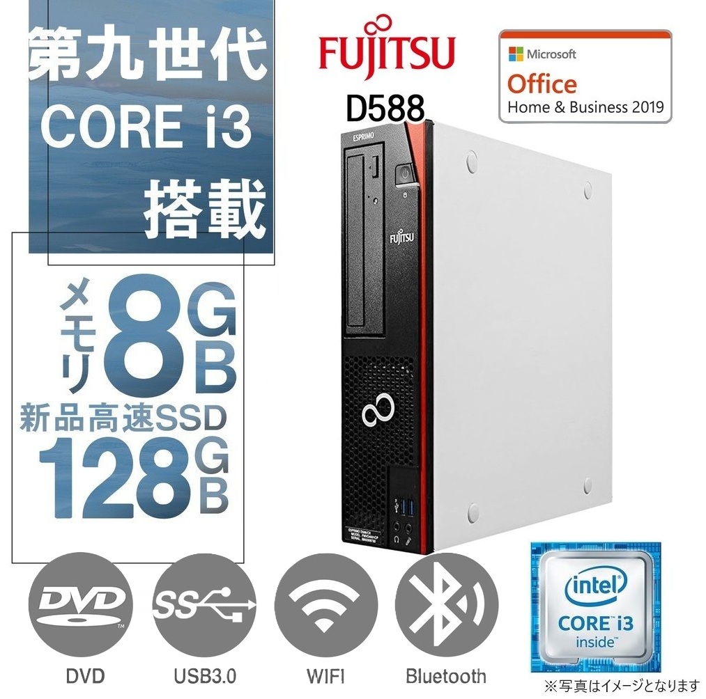 Windowsデスクトップ ESPRIMO D588/B i3-9100 16G SSD512 win11 Amazon.co.jp: 【整備済み品】富士通 ESPRIMO D588/B インテル Core i3