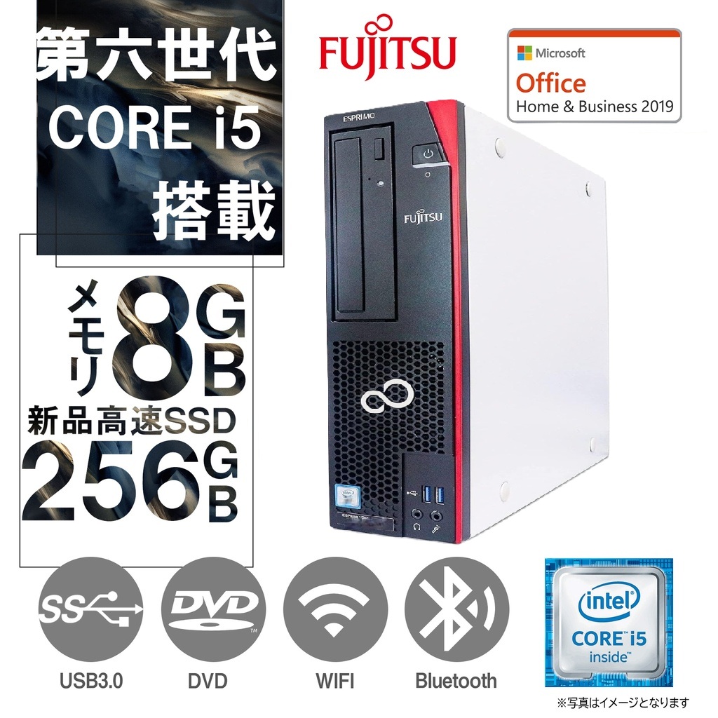 デスクトップPC 富士通一体型i7/8/SSD 256GB office2024