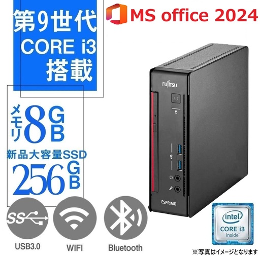 中古整備済みミニPC 富士通 ESPRIMO Q558/Core i3-9100T/Win11 Pro/MS Office 2024 /WIFI/Bluetooth/8GB/256GB SSD