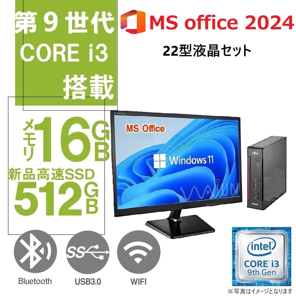 ミニPC】富士通 Q558/B i3 8G SSD128G 無線 訳あり ESPRIMO Fujitsu