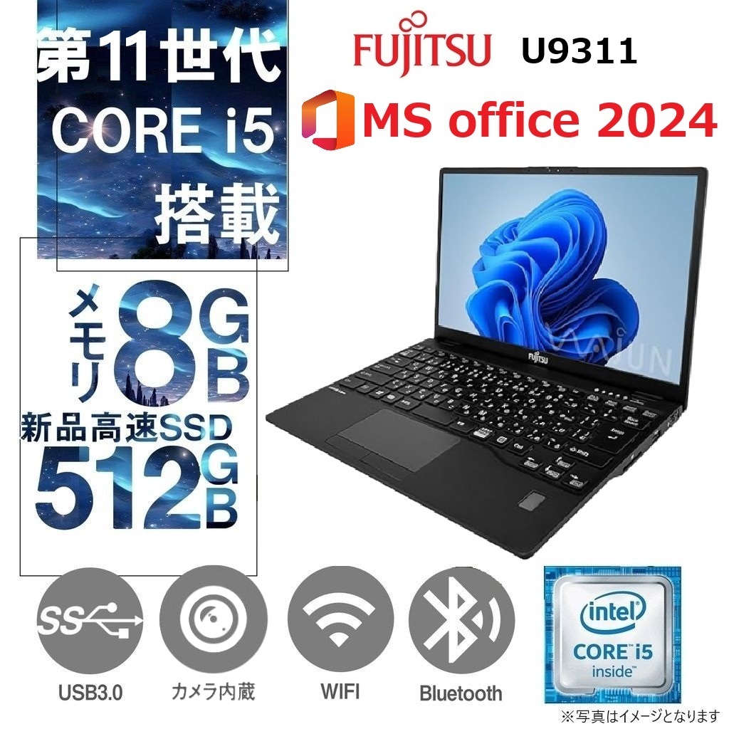 富士通一体型 Win11Pro+Office2024認証済/i3/8GB/SSD image_1920?unique=887a182