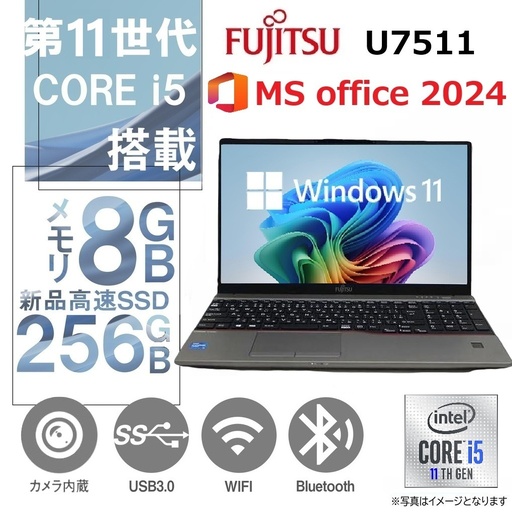 【整備済み品】ノートPC LIFE BOOK U7511 /15.6型/10キー/Core i5-1145G7/Win11 Pro/MS Office H&B 2019 /WEBカメラ/wajunのWIFI/Bluetooth/HDMI/8GB/256GB SSD