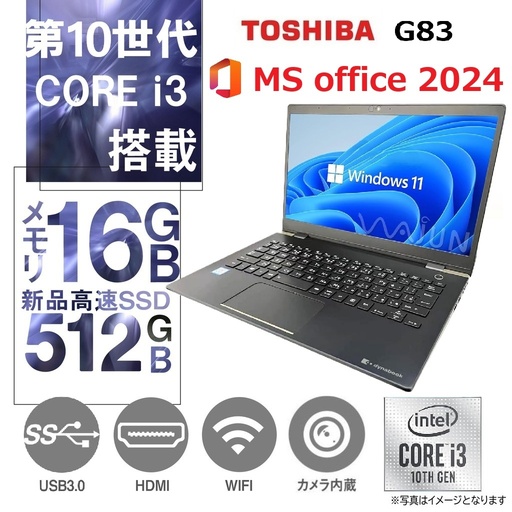 第10世代！中古整備ノートPC 東芝  G83/ 13.3型フルHD /Corei3-10110U /Win11 Pro/MS Office H&B 2019 / WEBカメラ/WIFI/Bluetooth/HDMI /16GB/512GB SSD