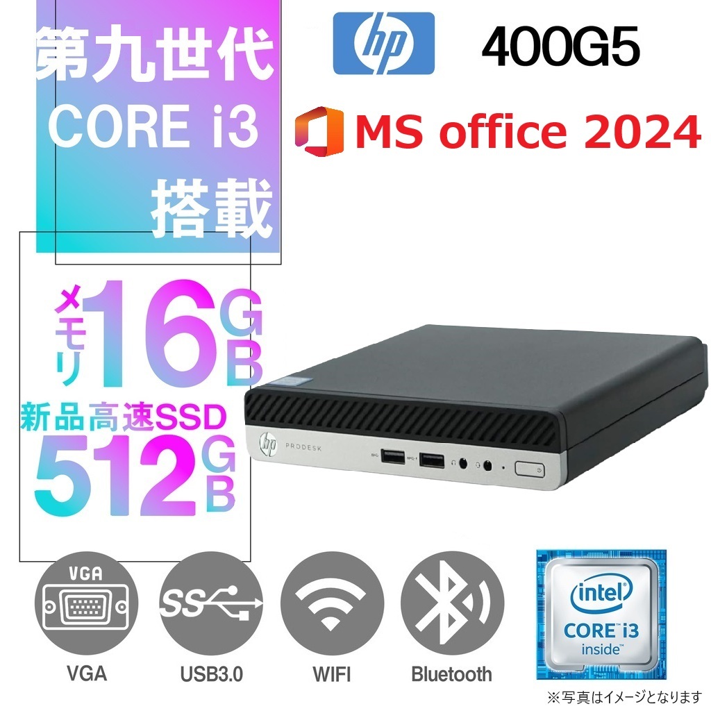 HP ミニPC 400G5/Win11 Pro/MS Office 2024 /Core i3-9100T /WIFI