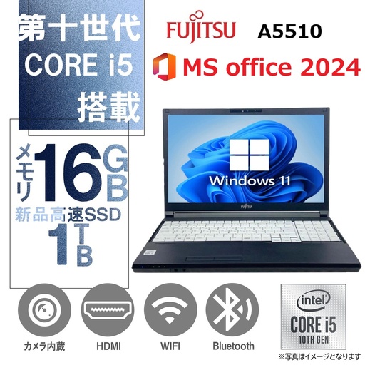 富士通 ノートPC A5510 / 15.6型 / 10キー / Win11 Pro/MS Office 2024 / Core i5-10210U / WEBカメラ/WIFI/Bluetooth/HDMI/DVD-RW / 16GB/1TB SSD/整備済み中古PC