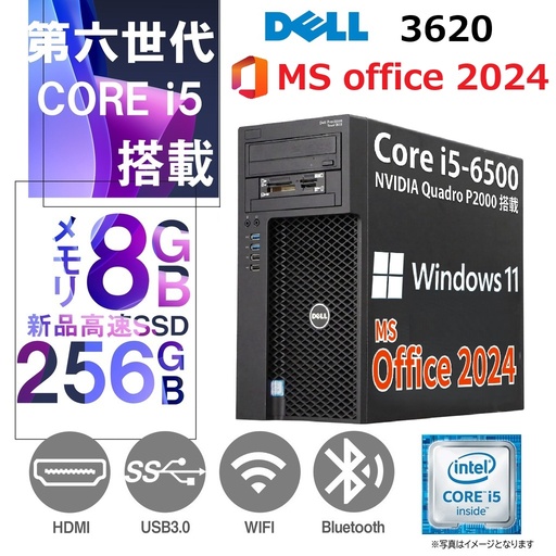 【整備済み品】【MS Office H&B 2024】Precision Tower デスクトップPC 3620/Core i5-6500/Win11 Pro/wajunのWIFI/Bluetooth/HDMI/DVD/NVIDIA Quadro P2000/8GB/256GB SSD