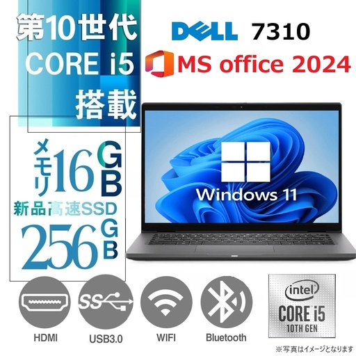 【整備済み品】【MS Office H&B 2024】Win11 Pro /13.3型 ノートPC Latitude 7310 / Core i5-10310U/Webカメラ/wajunのwifi/Bluetooth/16GB /256GB SSD