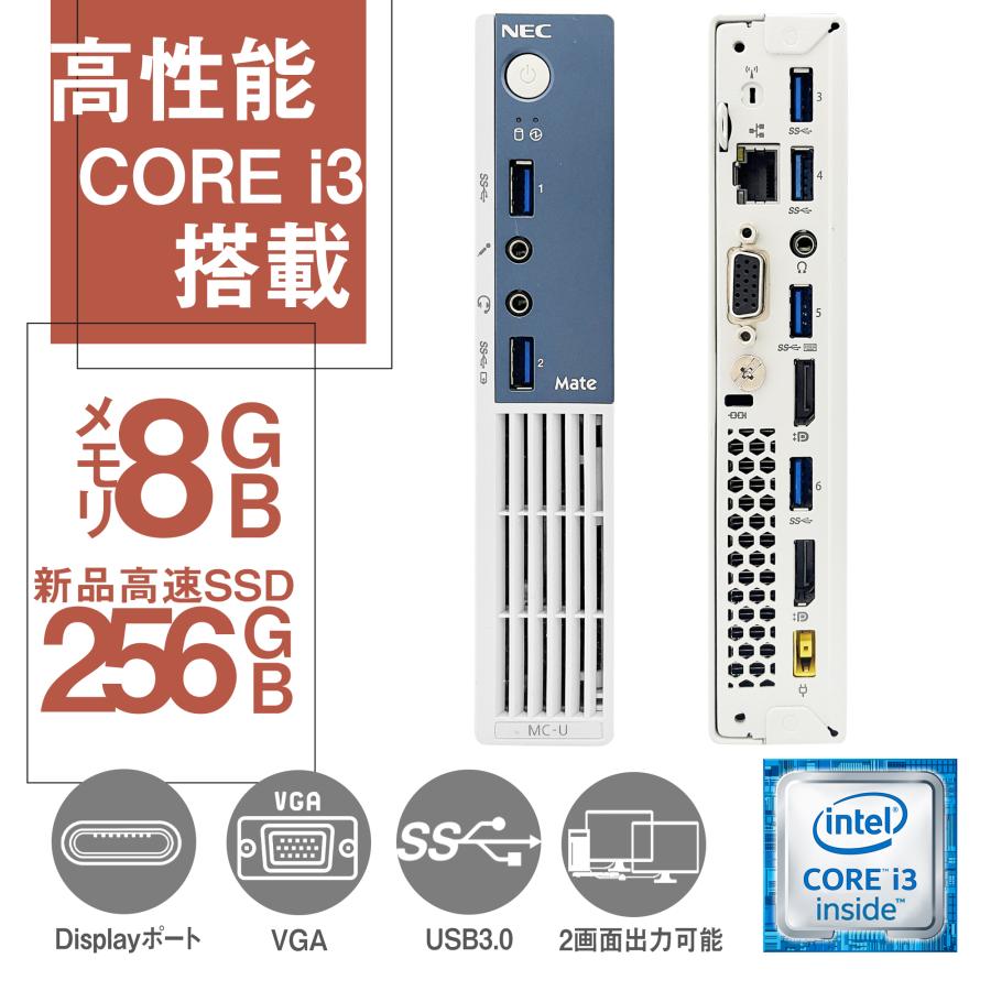 中古 デスクトップパソコン デスクトップ PC NEC MC-U 軽量 MS