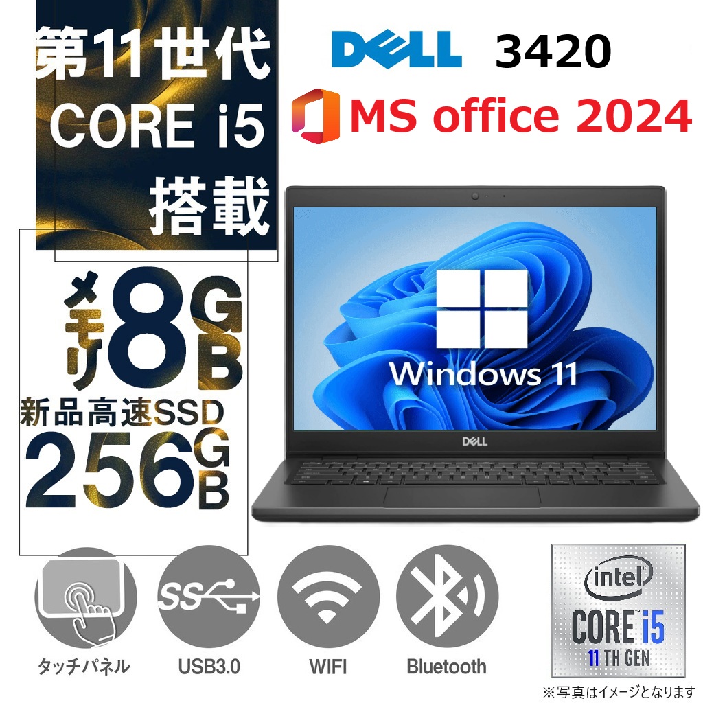 整備済み品】【MS Office H&B 2024】Win11 Pro /14型 ノートPC