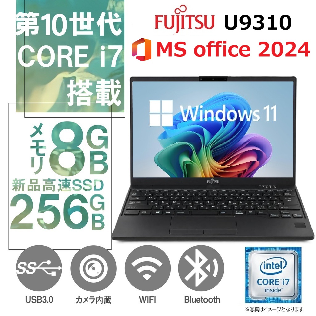 富士通 ノートPC U9310 / 13.3型 / Win11 Pro/MS office 2024 / Core